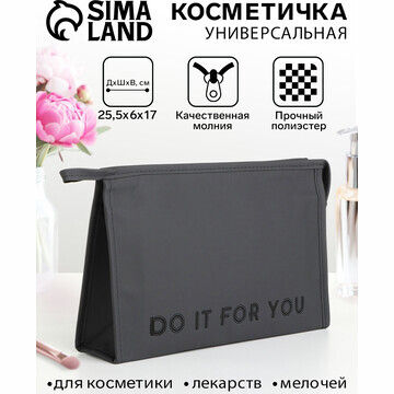 Косметичка на молнии, цвет серый