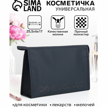 Косметичка на молнии, цвет синий