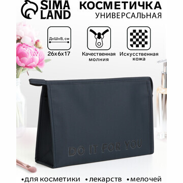 Косметичка на молнии, цвет синий