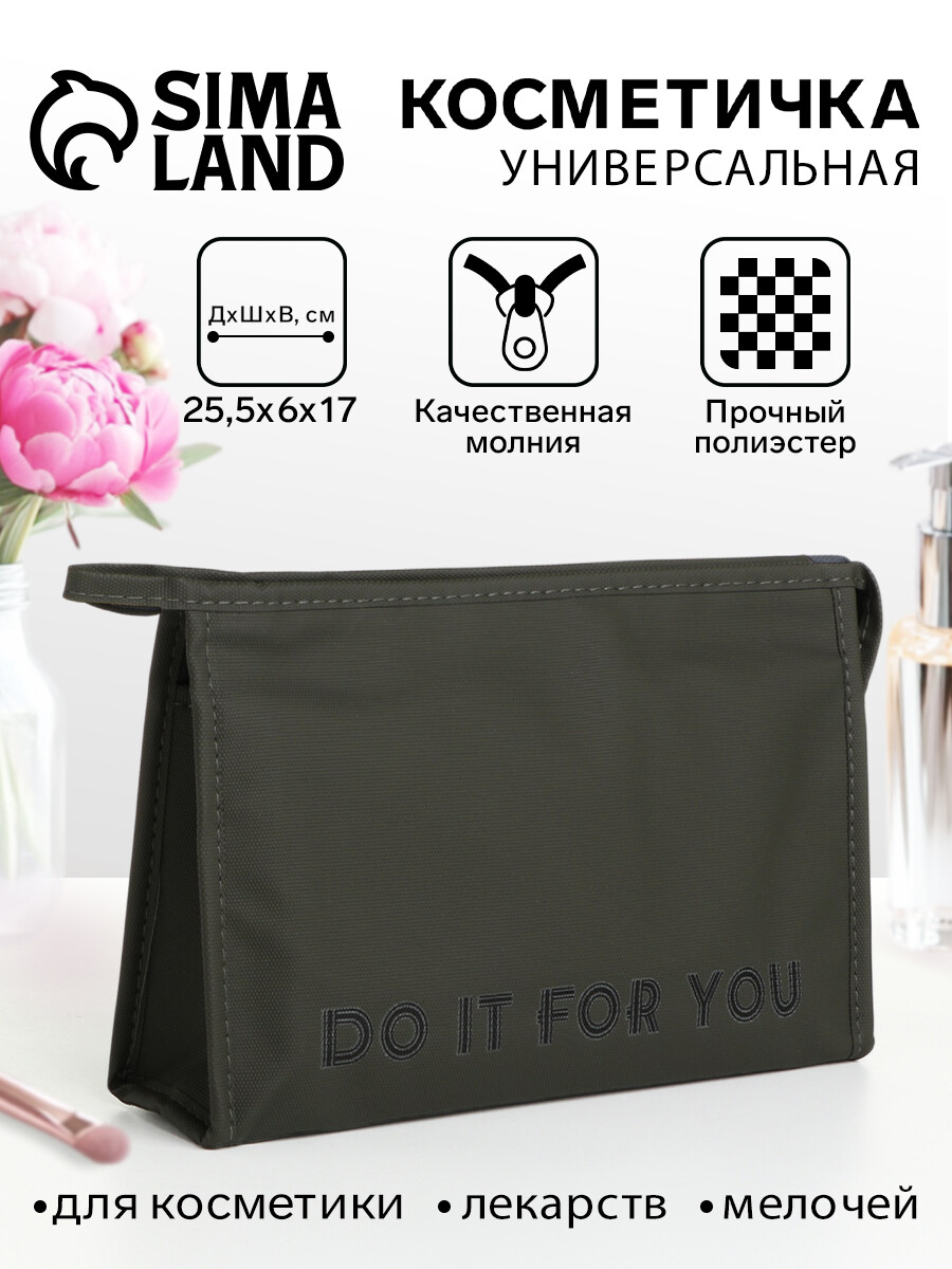 

Косметичка на молнии, треугольная, do it for you, хаки, Зеленый
