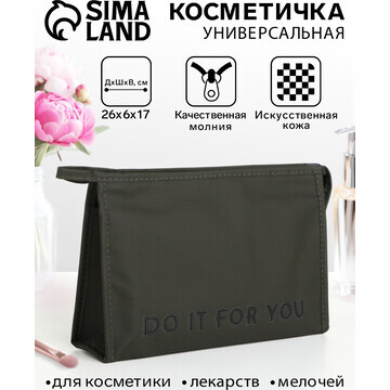 Косметичка на молнии, цвет хаки