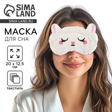 Маска для сна