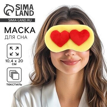 Маска для сна svoboda voli