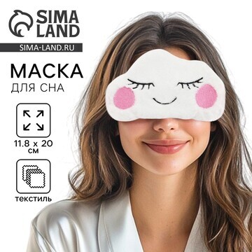 Маска для сна