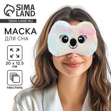 Маска для сна