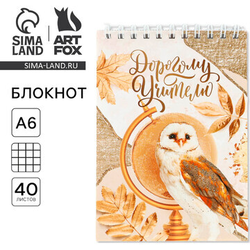 Блокнот ArtFox