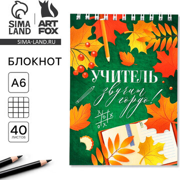 Блокнот ArtFox