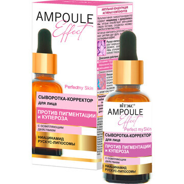 Сыворотка-корректор для лица AMPOULE