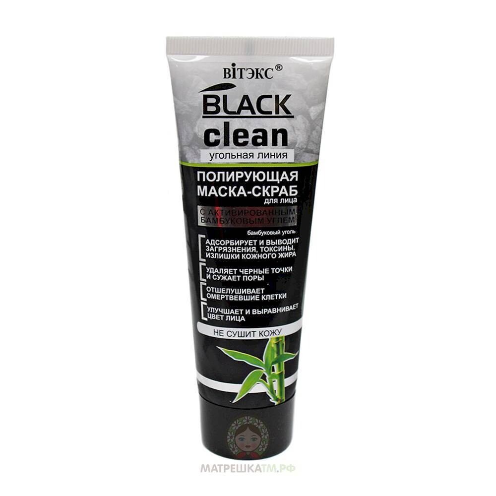 Маска-скраб для лица BLACK CLEAN