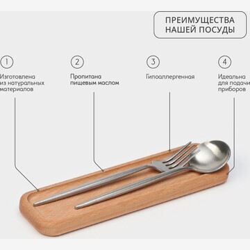 Лоток деревянный для подачи столовых при