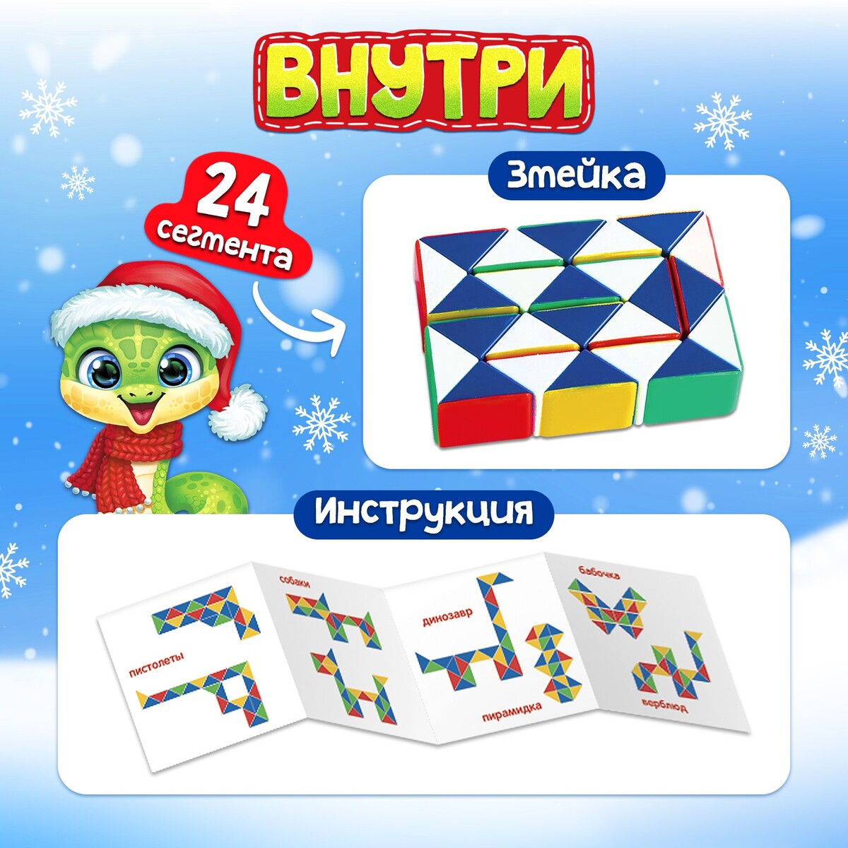 Настольная игра Лас Играс KIDS 270₽