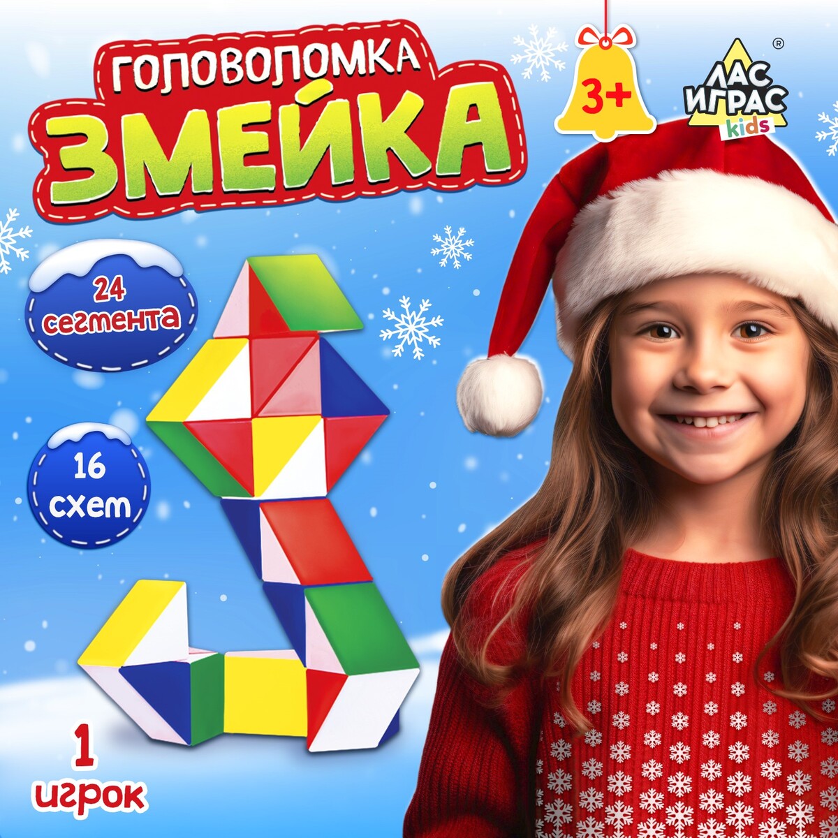 Настольная игра Лас Играс KIDS