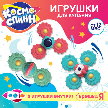 Игрушки для купания в ванной