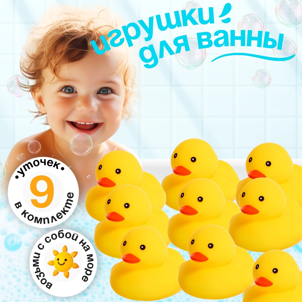 

Игрушки для купания в ванной, Желтый