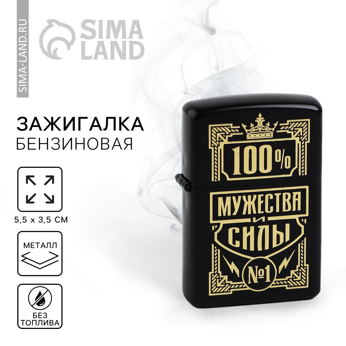 

Зажигалка бензиновая, Черный