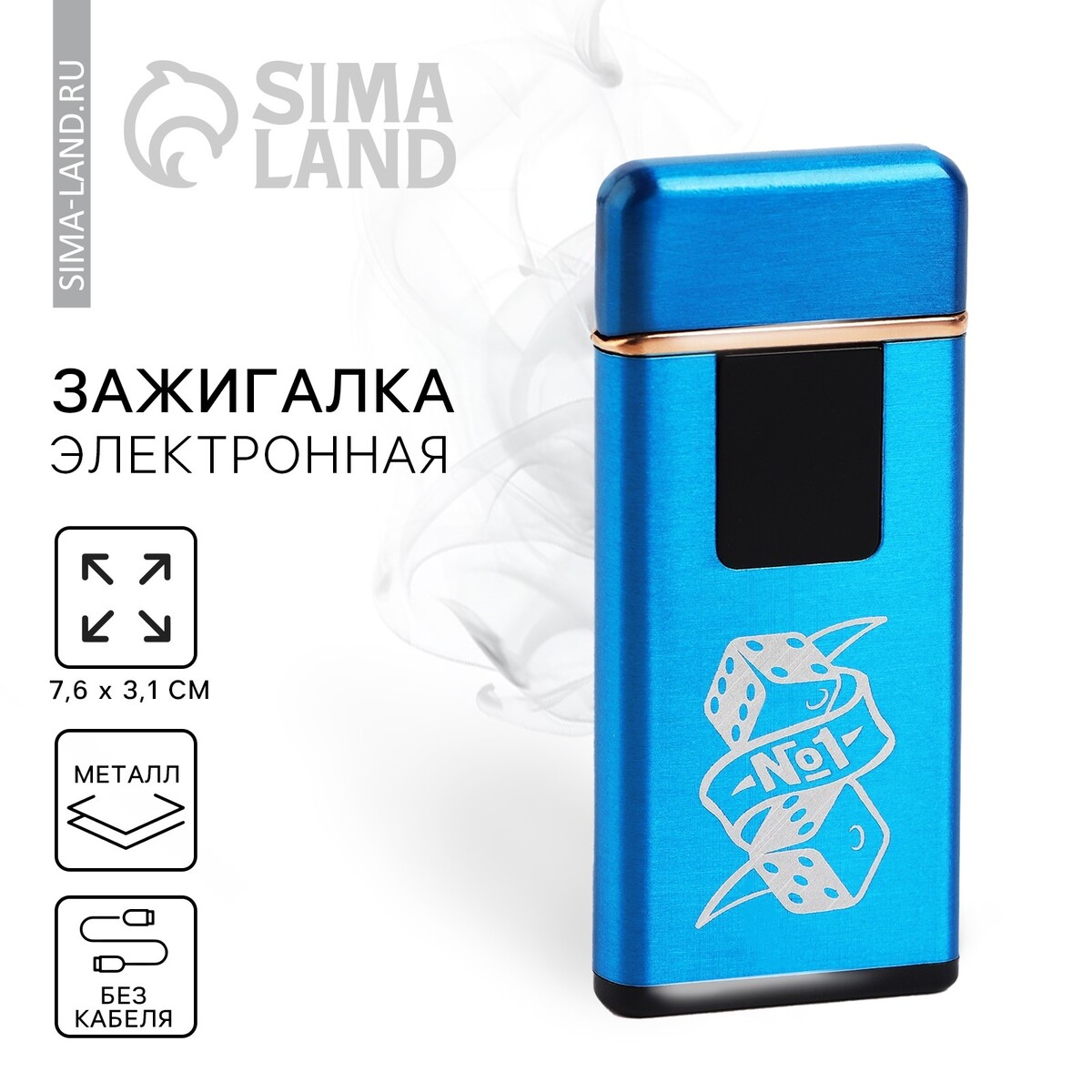 

Зажигалка электронная