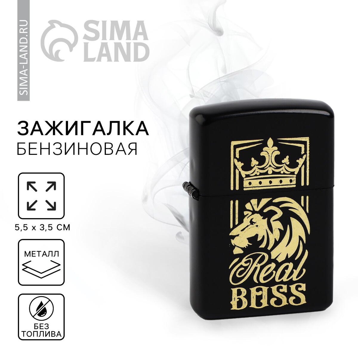 

Зажигалка бензиновая, Черный