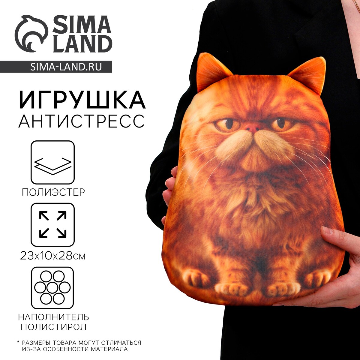 Игрушка антистресс mni mnu