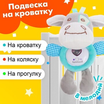 Музыкальная игрушка