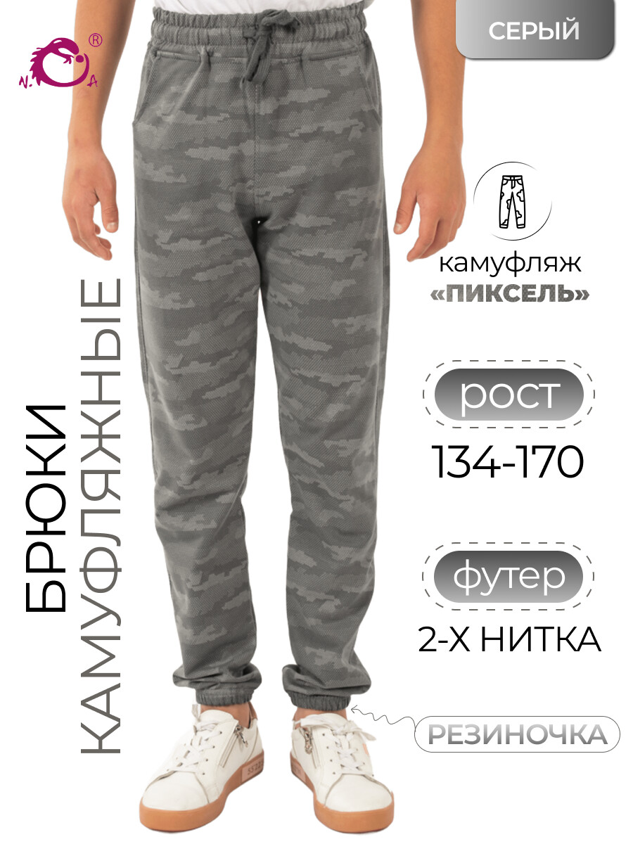 

Брюки, Серый