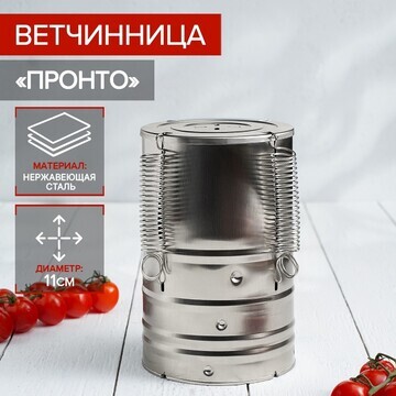 Ветчинница No brand