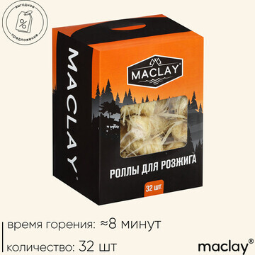 Роллы для розжига maclay, 32 шт.