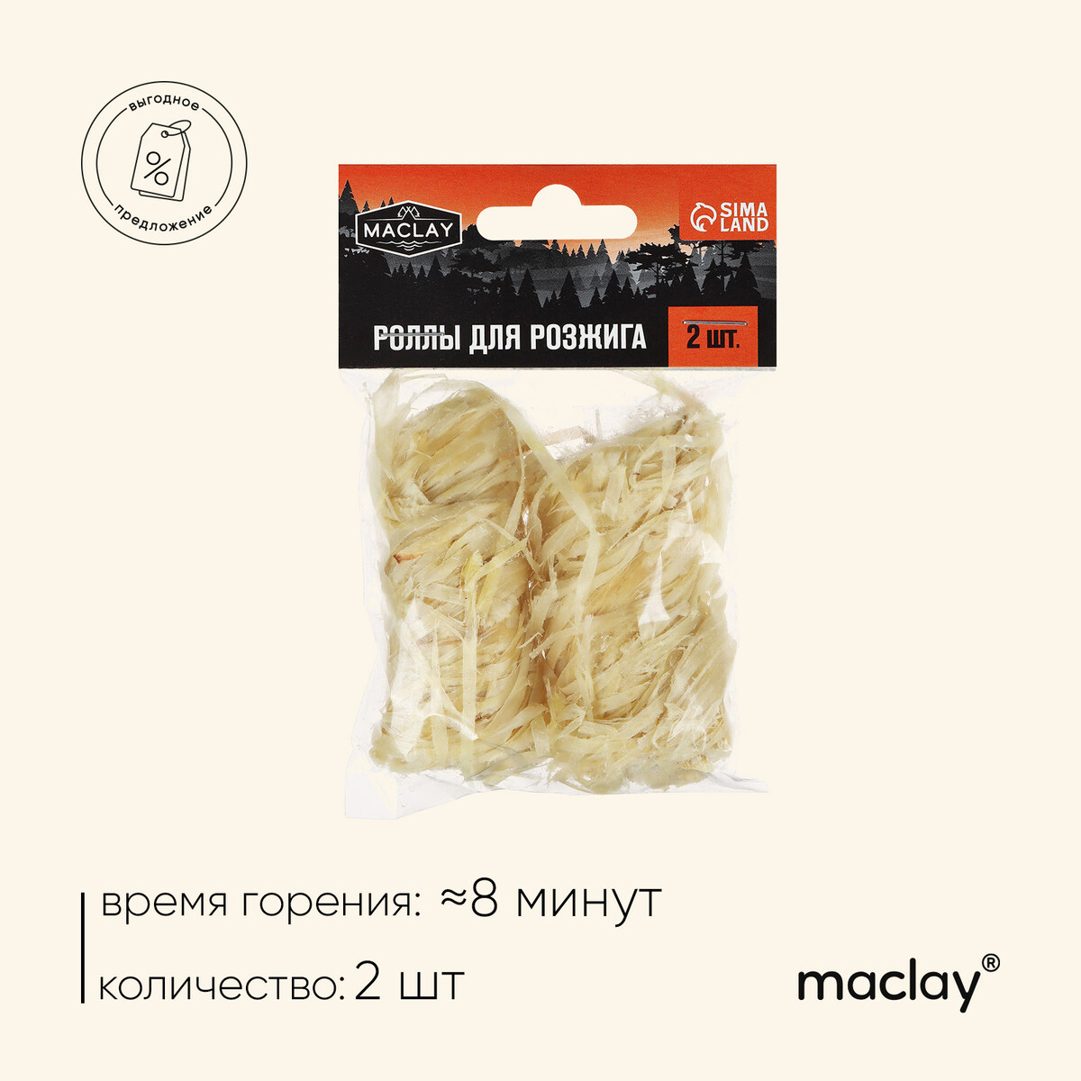

Роллы для розжига maclay, 2 шт.