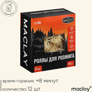 Роллы для розжига maclay, 12 шт.