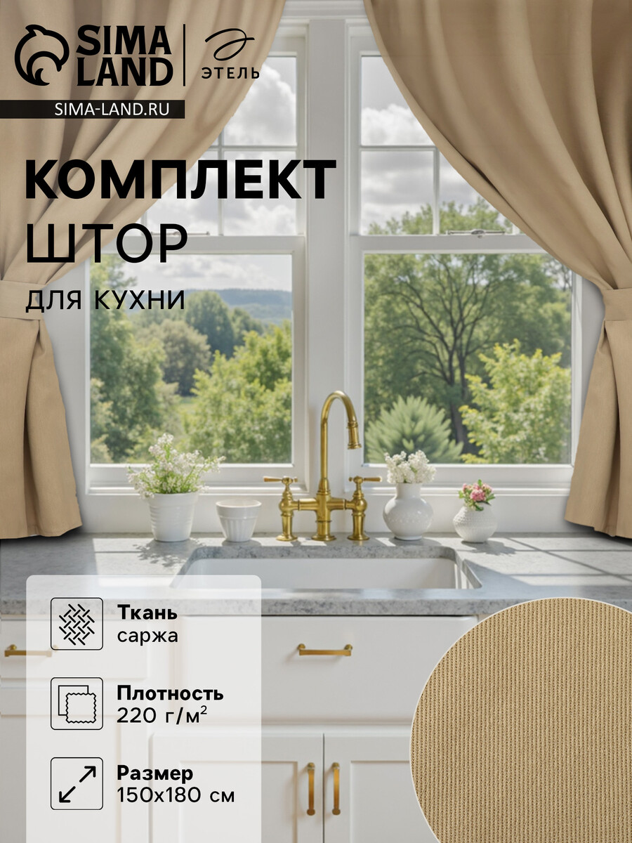 

Комплект, Бежевый