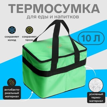 Термосумка cartage т-20, салатовый, 10 л