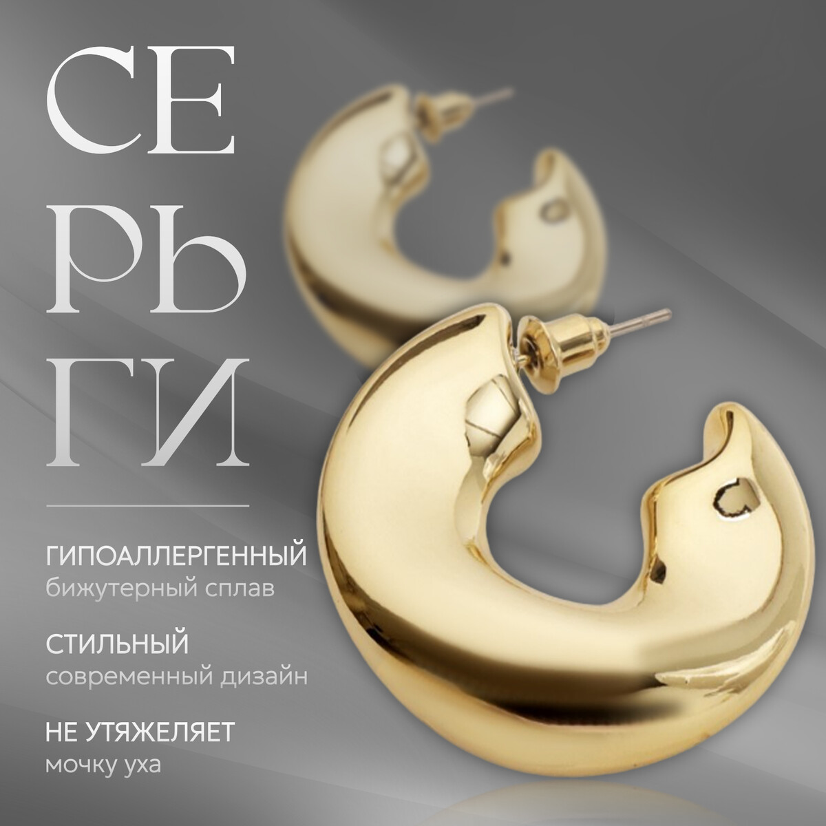 

Серьги-кольца, Золотистый