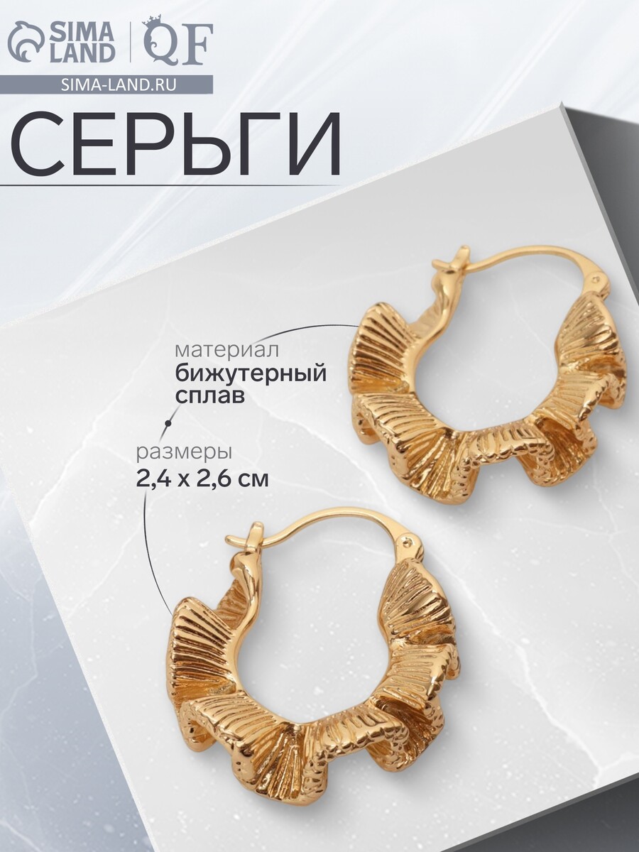 

Серьги металл, Золотистый