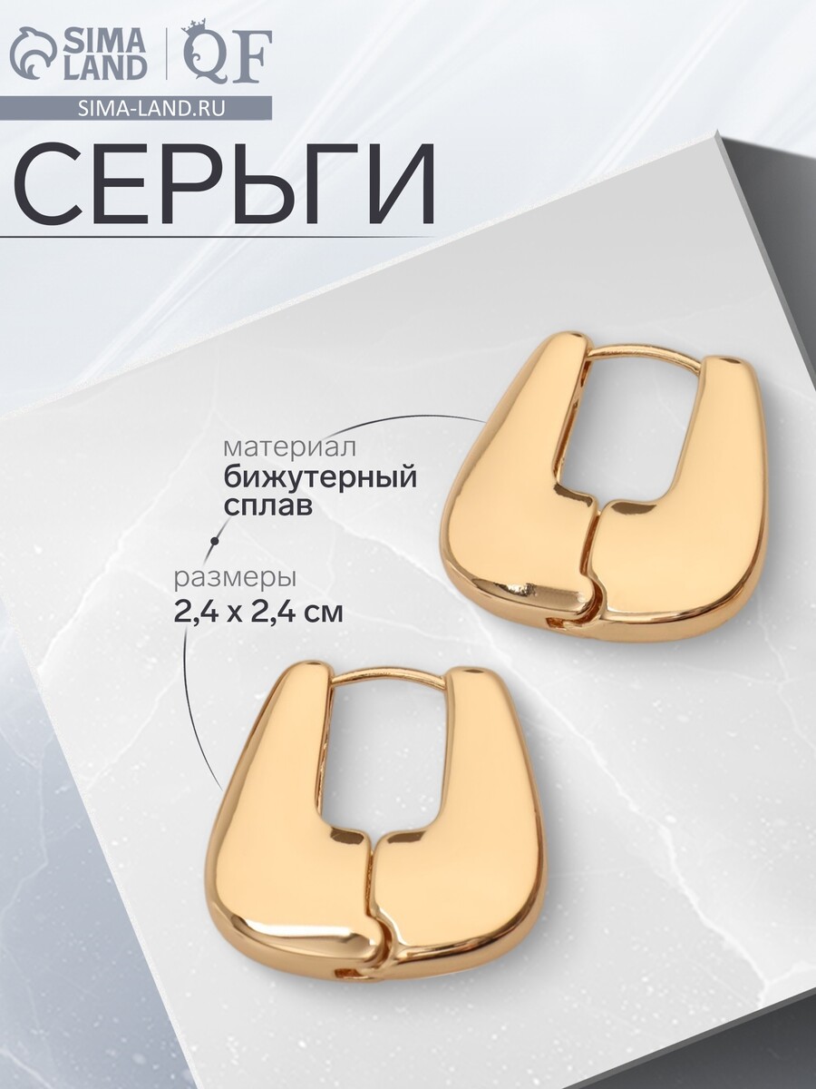 

Серьги металл, Золотистый