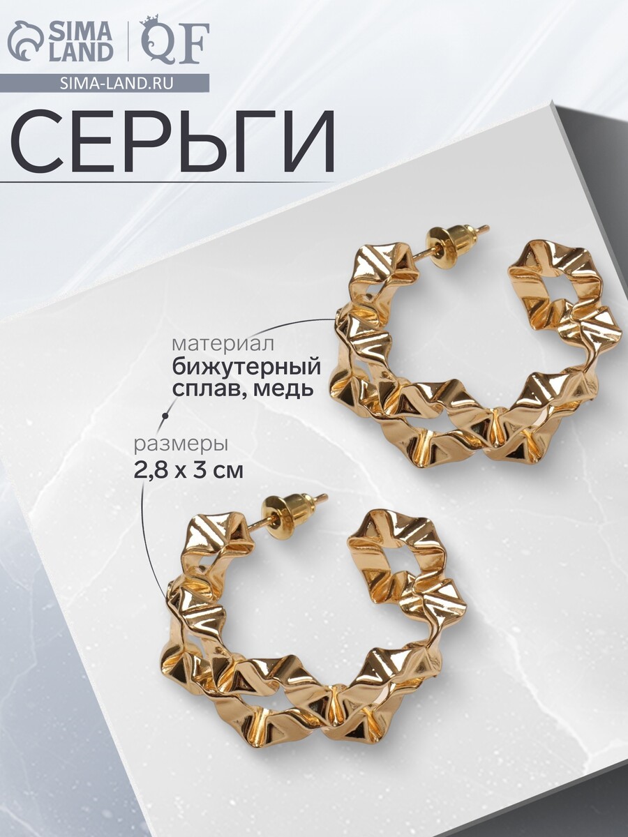 

Серьги металл, Золотистый