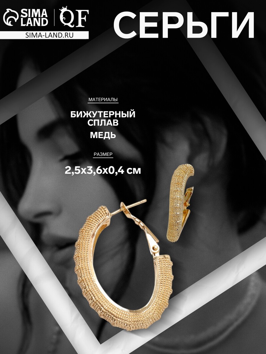 

Серьги металл, Золотистый