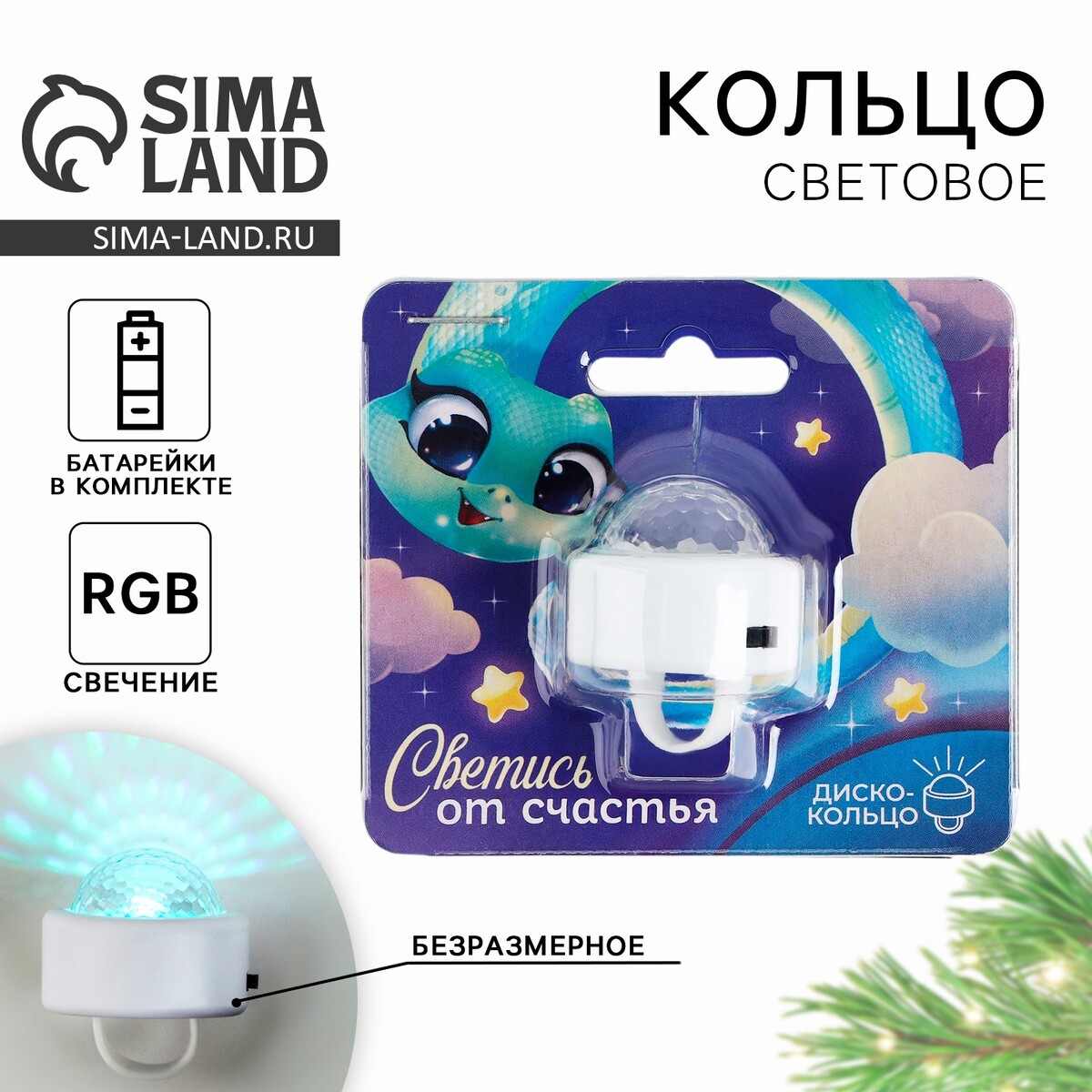 

Световое кольцо