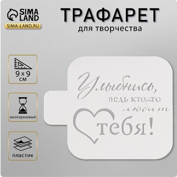 Трафарет No brand