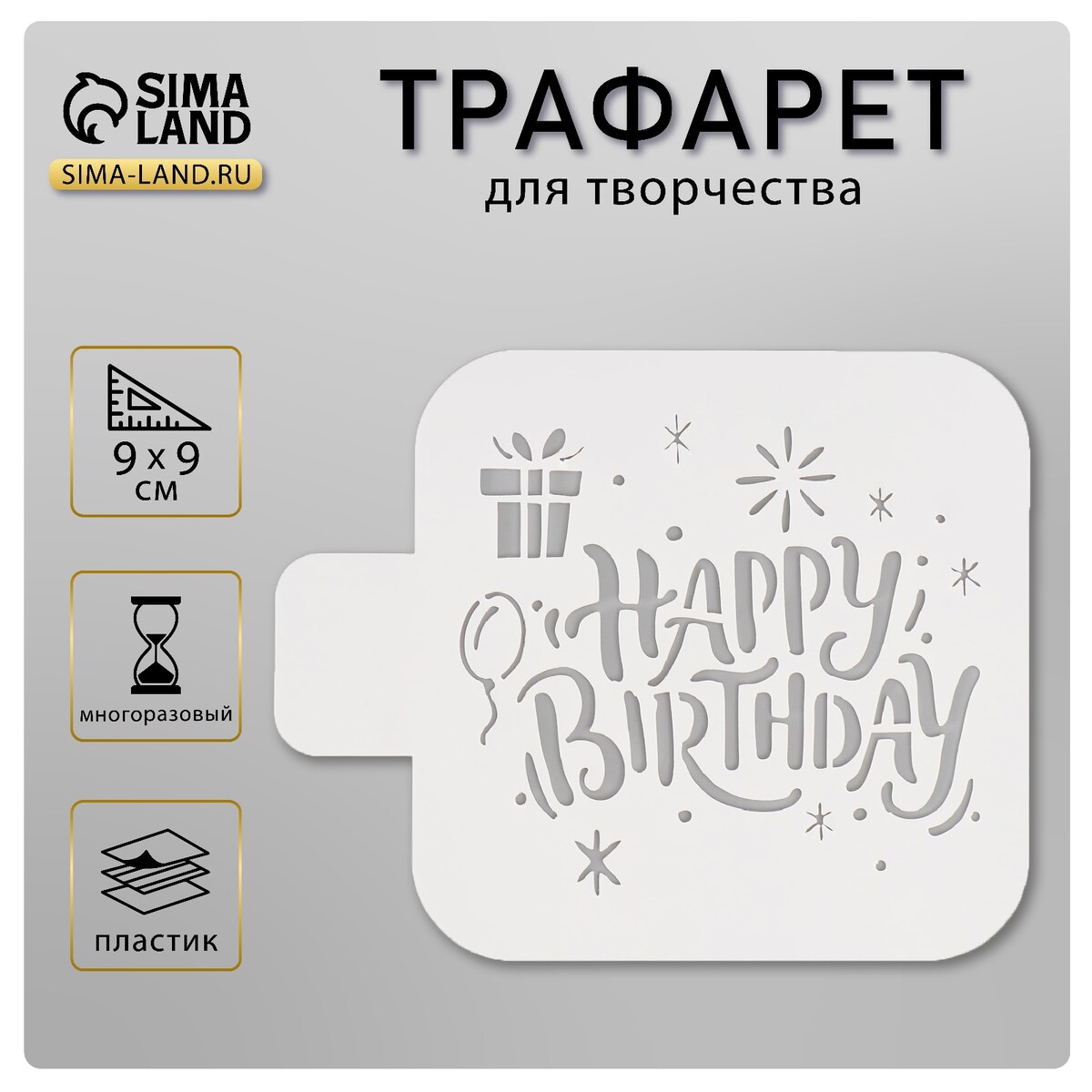

Трафарет