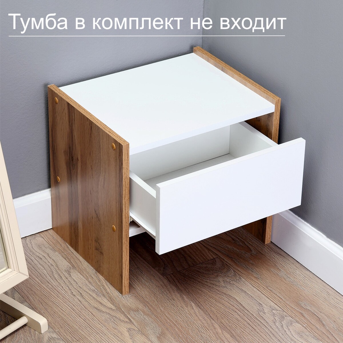 

Ящик тумбы, Белый