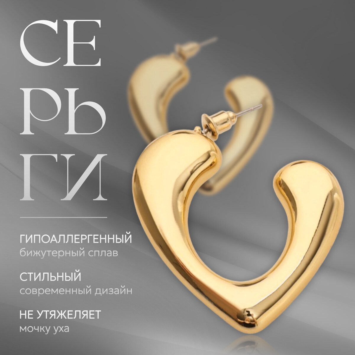 

Серьги пластик, Золотистый