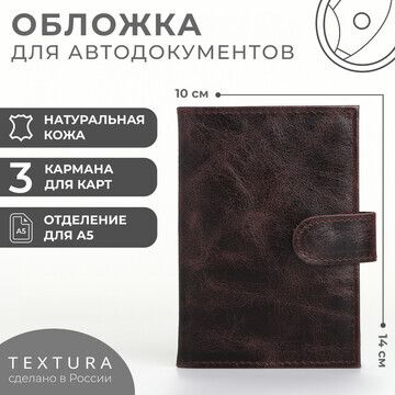 Обложка для автодокументов на кнопке tex