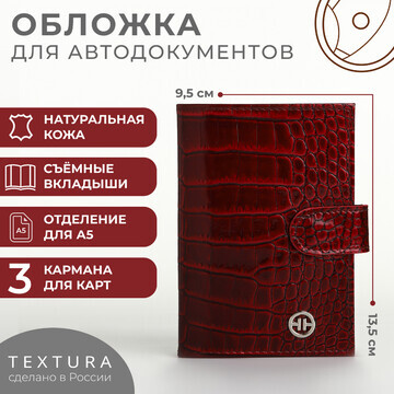 Обложка для автодокументов на кнопке tex