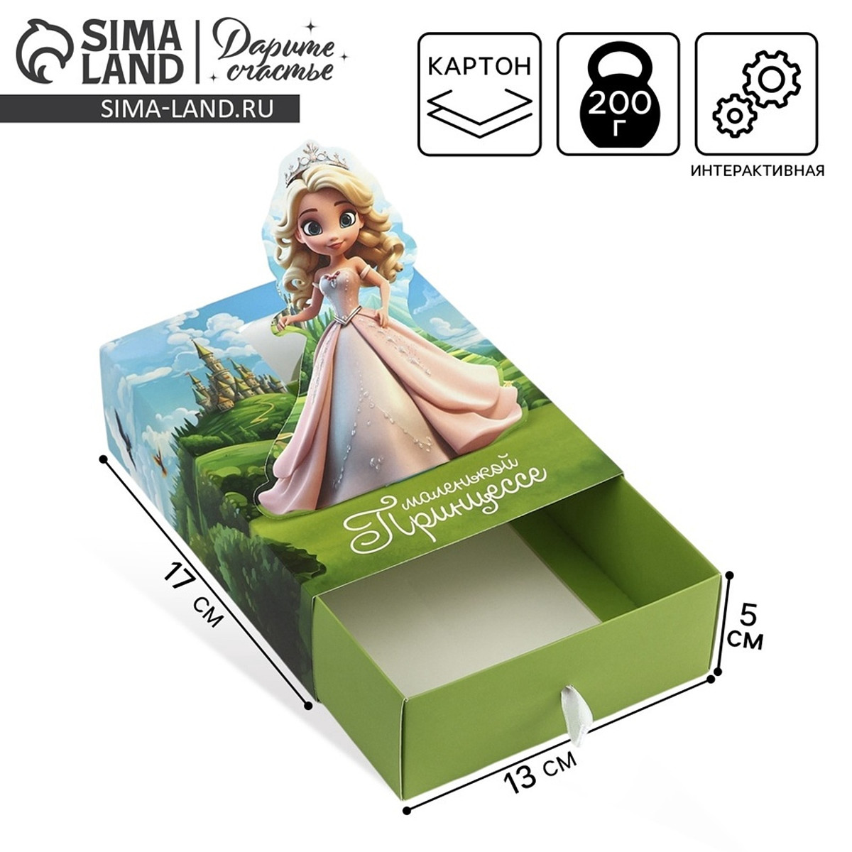 

Коробка складная, Зеленый