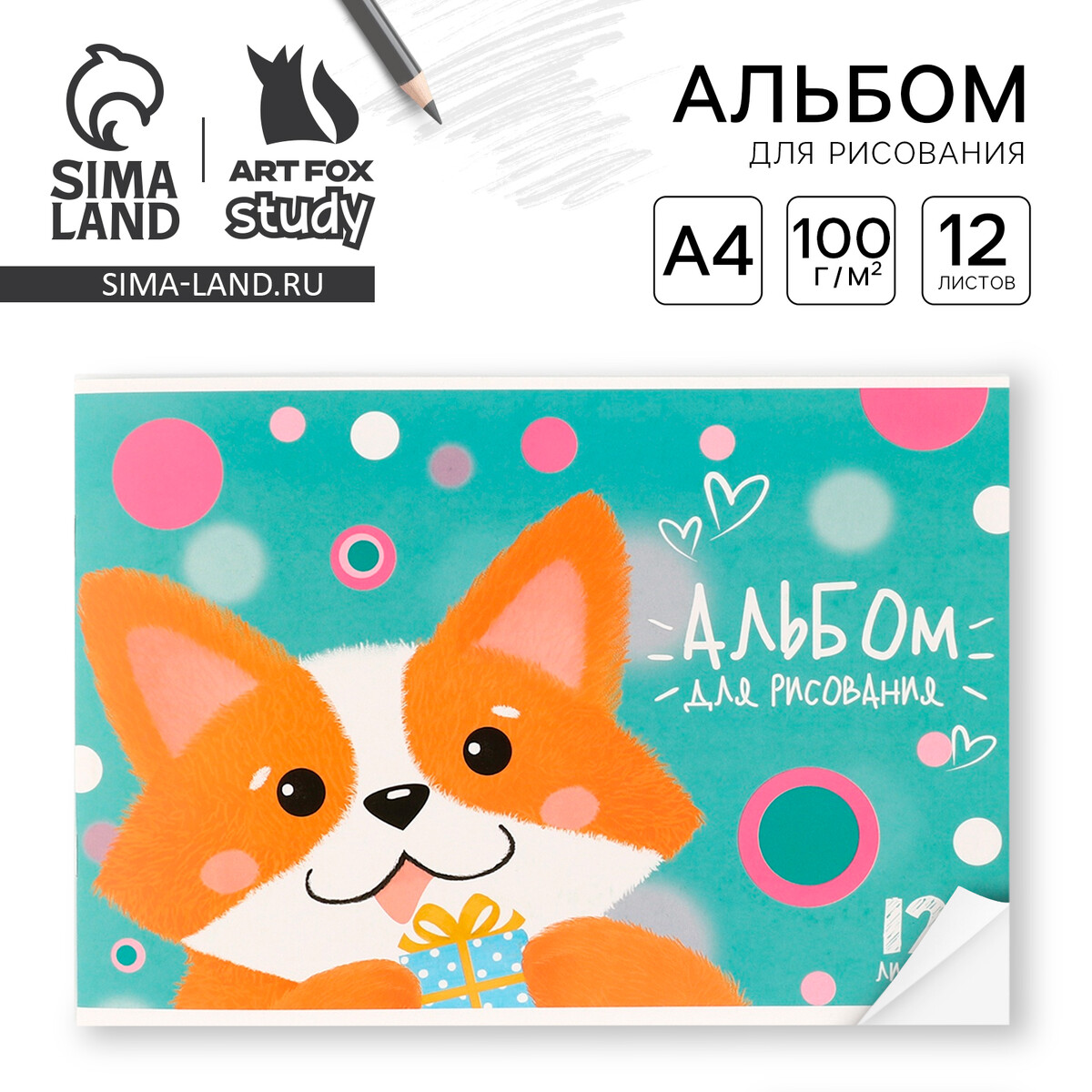 

Альбом для рисования 12 листов на скрепке а4