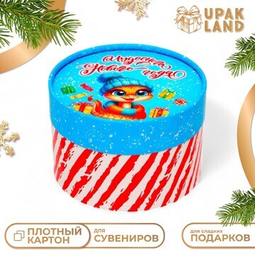 Коробка UPAK LAND