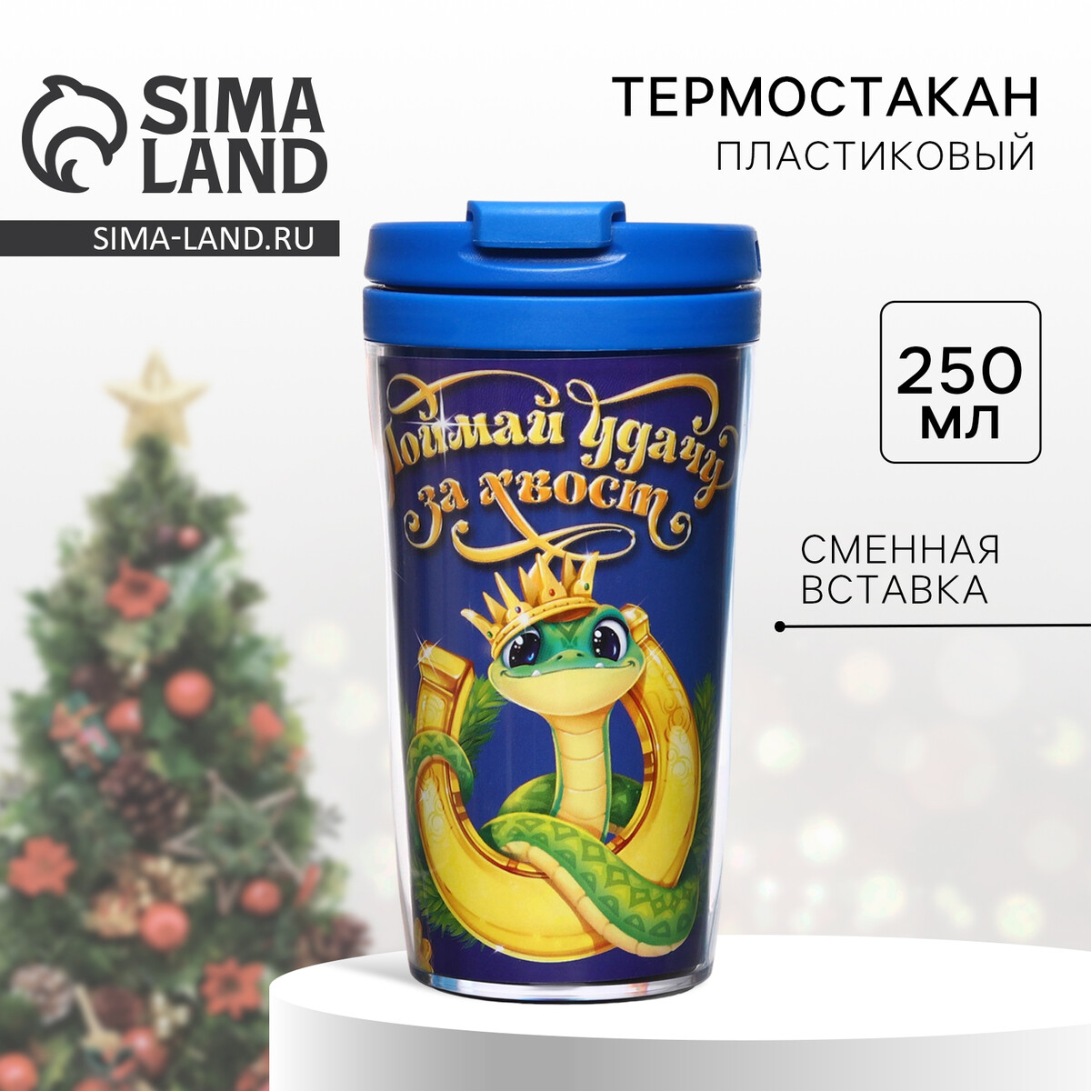 

Новый год. термостакан со вставкой новогодний, Синий