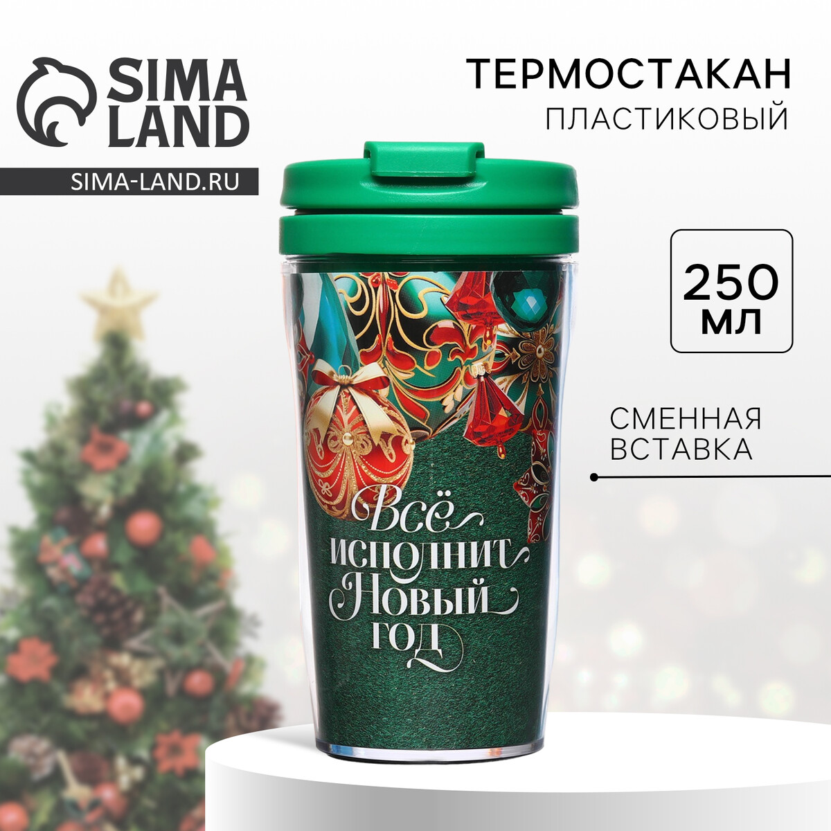 

Новый год. термостакан со вставкой новогодний, Зеленый