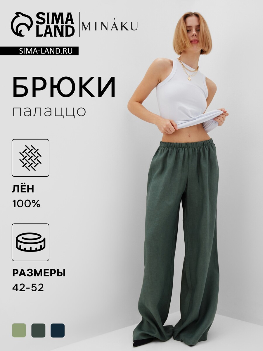 Брюки MINAKU 012704729 Зеленый 