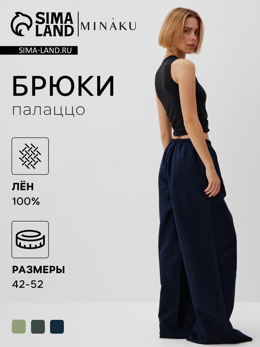 Брюки MINAKU 012704870 Синий 