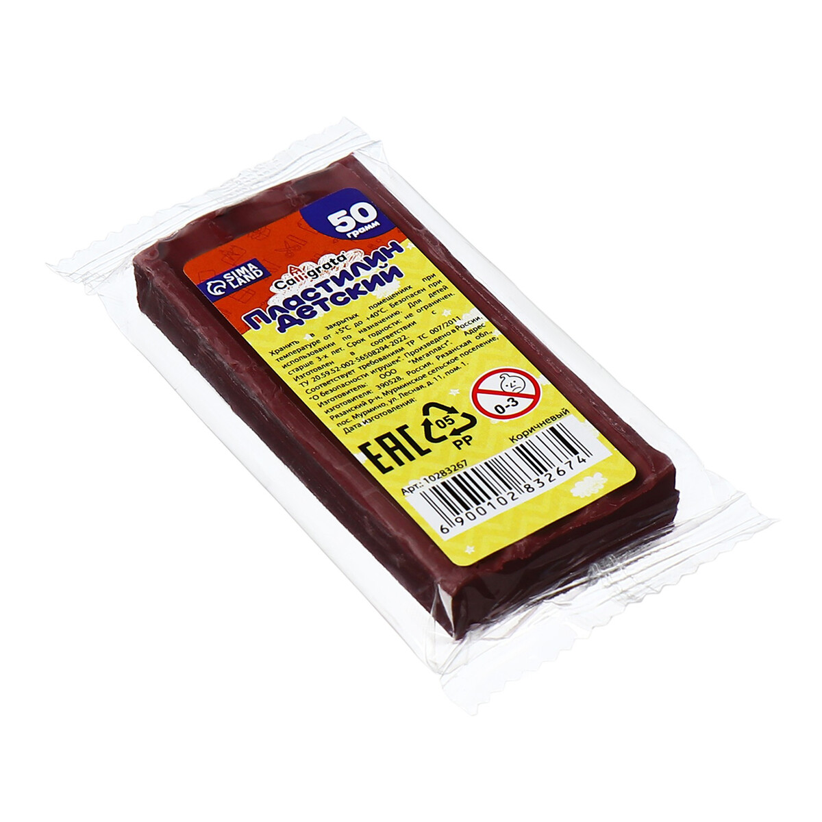 

Пластилин 50г calligrata, коричневый